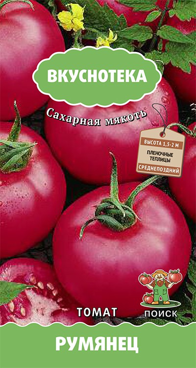 Купить томат румянец (вкуснотека) - Доставка по Иркутску и всей России